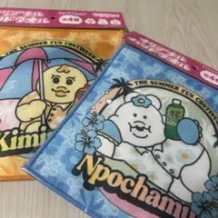 サントリー オリジナルハンドタオル んぽちゃむ きみろ 2枚セットのサムネイル