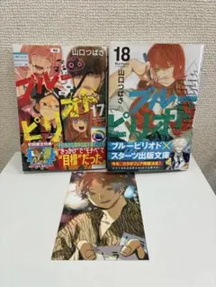 ブルーピリオド 青年漫画