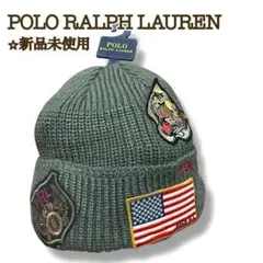 【新品】ラルフローレン ポロタイガー ビーニー ニット帽 オリーブ ワッペン