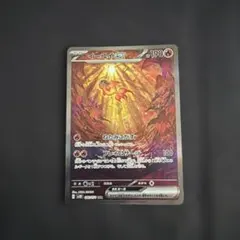 ポケモンカード イーユイex SAR SV2D クレイバースト092/071美品