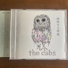廃盤 the cabs「一番はじめの出来事」「回帰する呼吸」首藤義勝 CD
