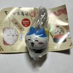 ちいかわ寿司　ガチャ　フィギュアキーホルダー　ハチワレ