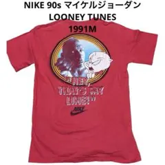 NIKE ルーニートゥーンズ マイケルジョーダン 90s 銀タグ USA製