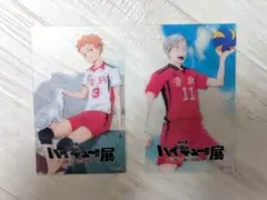 劇場版ハイキュー!! 展、入場特典2枚セット