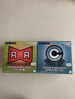 ドラゴンボール ロゴルームライト　レッドリボン軍　カプセルコーポレーション