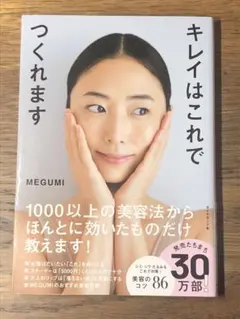 S キレイはこれでつくれます