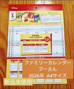 ファミリーカレンダー 壁掛けカレンダー　プーさん 2026年 A4