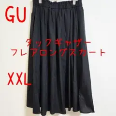 GU ジーユー タックギャザーフレアロングスカート XXL 黒 ブラック 美品