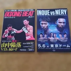 2026年最新】井上尚弥 パンフレットの人気アイテム - メルカリ