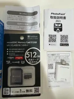 photofast PD急速充電＆自動バックアップ 512gb SDカードセット