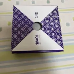 たち吉　小皿　木曽路