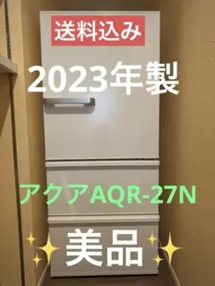 AQUA AQR-36K(S) シルバー 冷蔵庫 355L 2021年製 - メルカリ