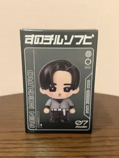 【新品未開封】すのチルソフビ 目黒蓮 SnowMan