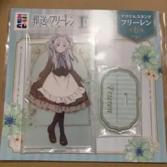 エニマイくじ　葬送のフリーレン　アクリルスタンド　フリーレン