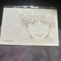 呪術廻戦展　ポストカード 6枚セット　乙骨憂太　五条悟　夏油傑