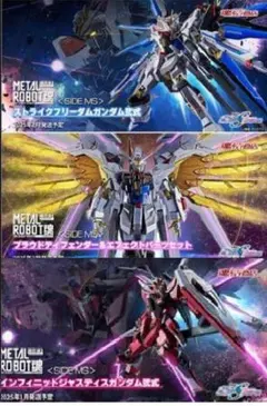 2025年最新】metal robot魂 インフィニットジャスティスガンダム