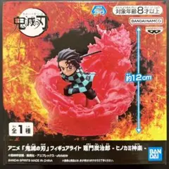 鬼滅の刃 フィギュアライト竈門炭治郎 ヒノカミ神楽