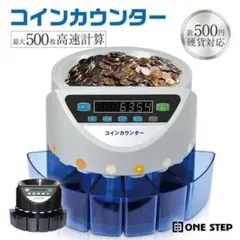 新品] コインカウンター 自動 マネーカウンター ポータブル 硬貨 計数