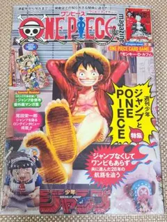 2025年最新】ワンピースマガジンの人気アイテム - メルカリ