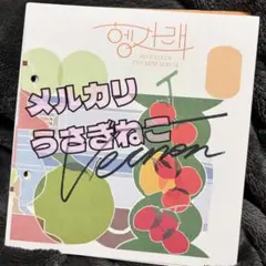 SEVENTEEN バーノン 直筆サイン ヘンガレ