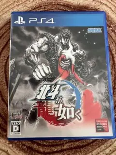 PS4 北斗が如く