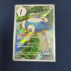 PSA8 カビゴン AR sv2a 181/165 ポケモンカード151 - メルカリ