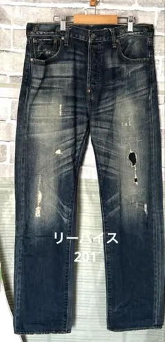 Levi's リーバイス 201 カスタムダメージ デニムパンツ 濃紺のサムネイル