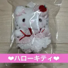 ハローキティ マスコットバッグチャーム　いちごホイップケーキ