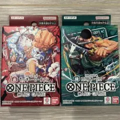 ワンピースカードゲーム スタートデッキ ST-31 ST-32 ゾロ ルフィ6個 ワンピースカードゲーム スタートデッキ ルフィ ゾロ ST-31 ST-32