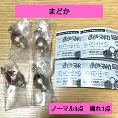 魔法少女まどかマギカめじるしアクセサリー　まどかノーマル穢れver ソウルジェム