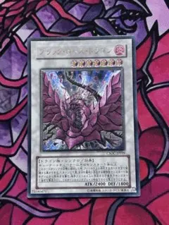 T*g様 遊戯王 ブラックローズドラゴン レリーフ - メルカリ