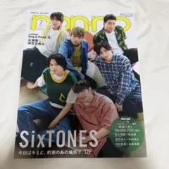 non-no 2022 7月号 SPECIAL EDITION SixTONES - メルカリ