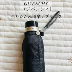 GIVENCHY ジバンシィ 折りたたみ傘 雨傘 ブラック シャドーチェックのサムネイル