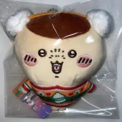 エニマイくじ　ちいかわ　D賞　　ぬいぐるみキーホルダー　くりまんじゅう