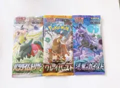 ポケモンカード 未開封 パック パラダイムトリガー 絶版 3パック