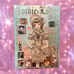 ゴシック＆ロリータバイブル 創刊号からvol.20まで20冊セット ゴシック&ロリータバイブル vol.20*KERA*ゴスロリバイブル - メルカリ
