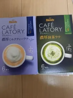カフェラトリー濃厚抹茶ラテ&濃厚ミルクティーラテ 12本分(個包装)のサムネイル