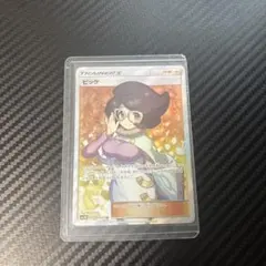ビッケ SR SM3N 光を喰らう闇 057/051 PSA9 - メルカリ