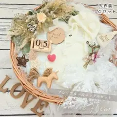 ニューボーンフォト衣装