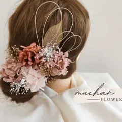 ドライフラワー髪飾り／和装洋装＊結婚式＊振袖＊成人式／ピンクNo127