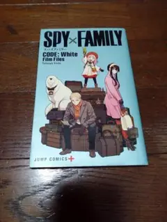 SPY×FAMILY CODE: White Film Files　映画入場特典