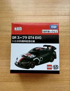 トミカ GRスープラ GT4 EVO トミカ55周年記念仕様のサムネイル