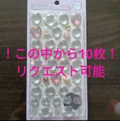 【おすそわけ】ちいかわボンボンドロップシール10枚