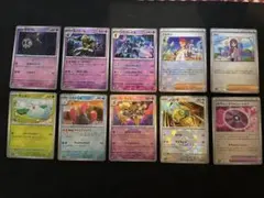 【ポケカ】ヨマワル・ヨノワール　マスボミラー　アカマツ・フーディン他モンボミラー