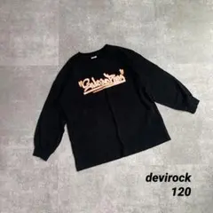 トップス　デビロック　120