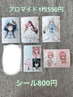 ミリプロ ジューンブライドブロマイド＆シール 2026 バラ売り可 - メルカリ