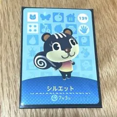 【24時間以内発送】あつ森 シルエット