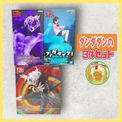 ★ダンダダン★フィグライフ！モモ ジジ(変身) オカルン (変身)