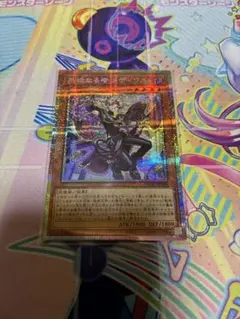 遊戯王 無垢なる者メディウス プリズマ