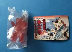 小夏屋　化猫怪獣ネゴラ　大漁セット　超激レア　スケルトン　ソフビ　マグロ 小夏屋 化猫怪獣ネゴラ 三毛 マイナーチェンジバージョン 背中